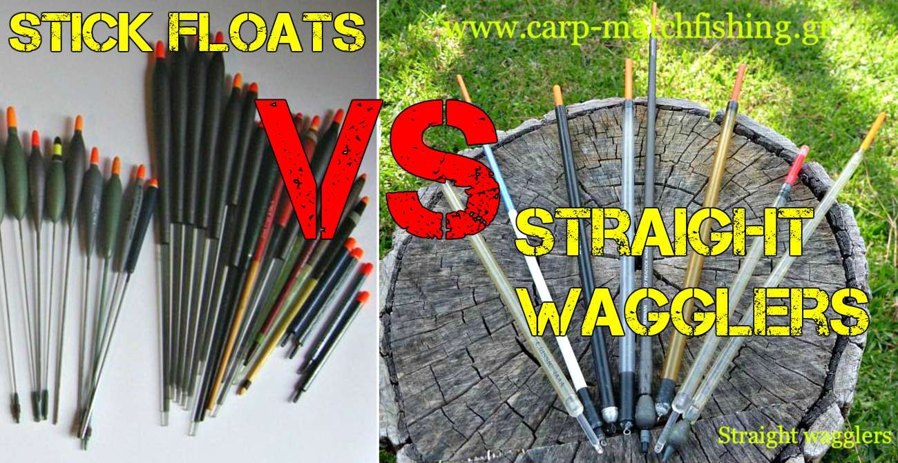Straight wagglers VS stick floats:Η μεγάλη παρεξήγηση στον χώρο του match fishing!