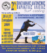 katerini_2009