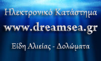 Dreamsea.gr